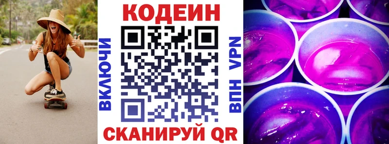 Купить  Касли  Кодеин Purple Drank 