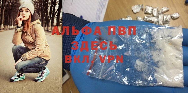 альфа пвп VHQ Гусев