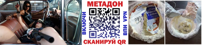 Купить где  Касли  МЕТАДОН VHQ 